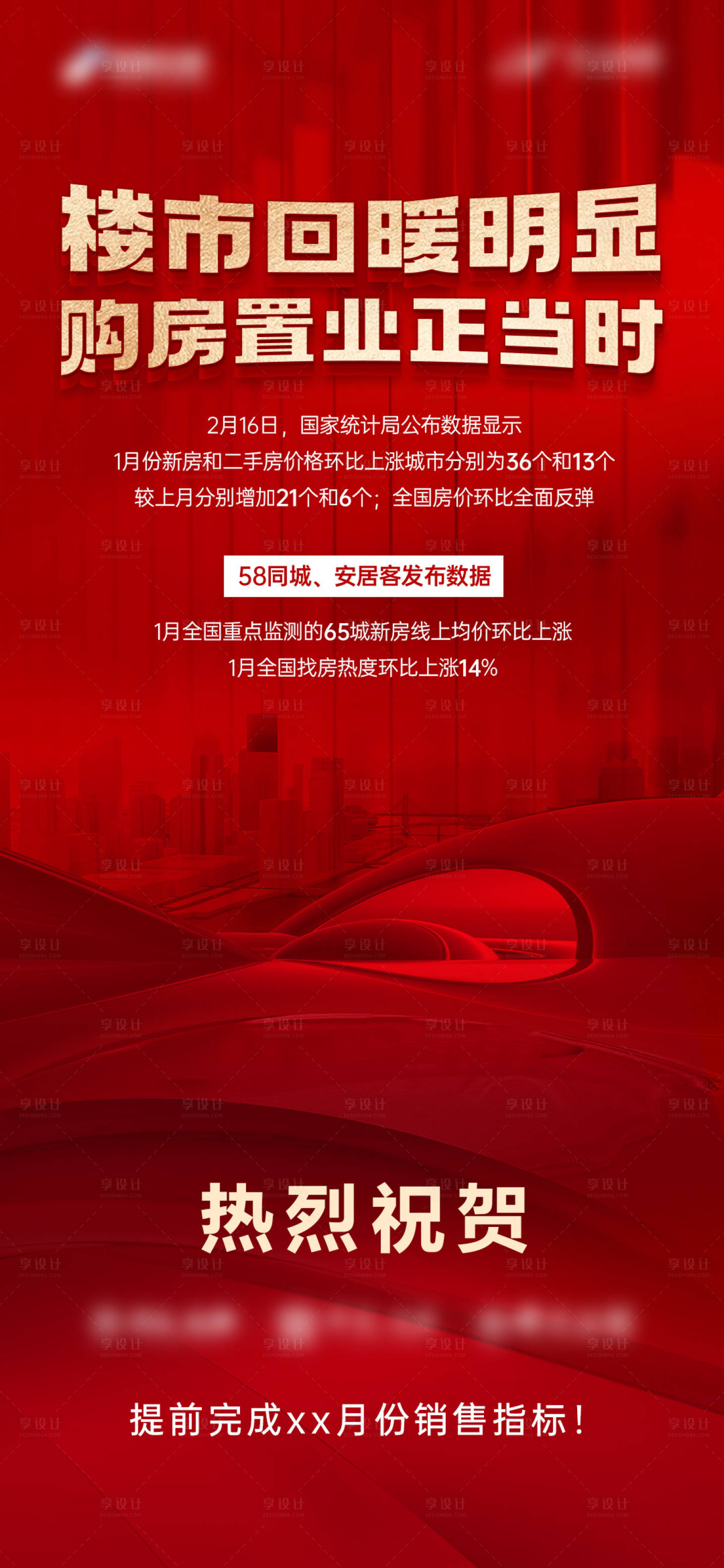 源文件下载【享设计】搜索编号：64620014813426178【政策利好】