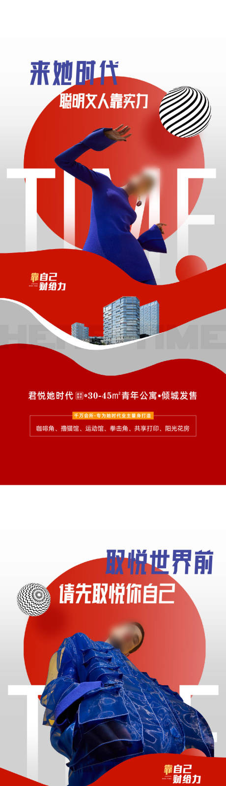源文件下載【享設計】搜索編號：26600015005263350【房地產(chǎn)公寓系列】