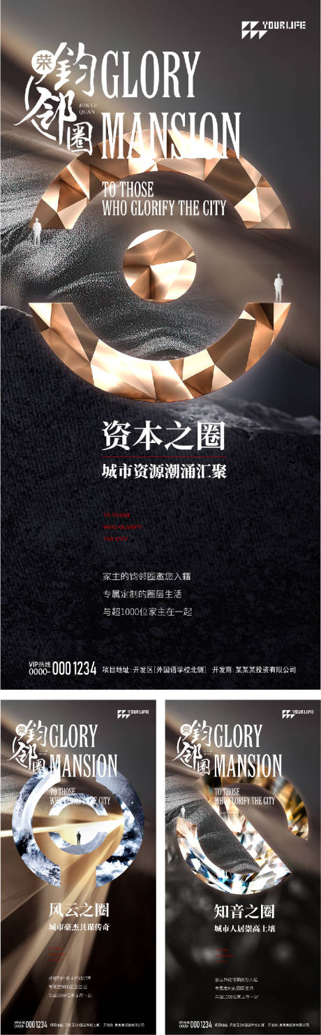 源文件下载【高端地产海报】编号：15730014716088596