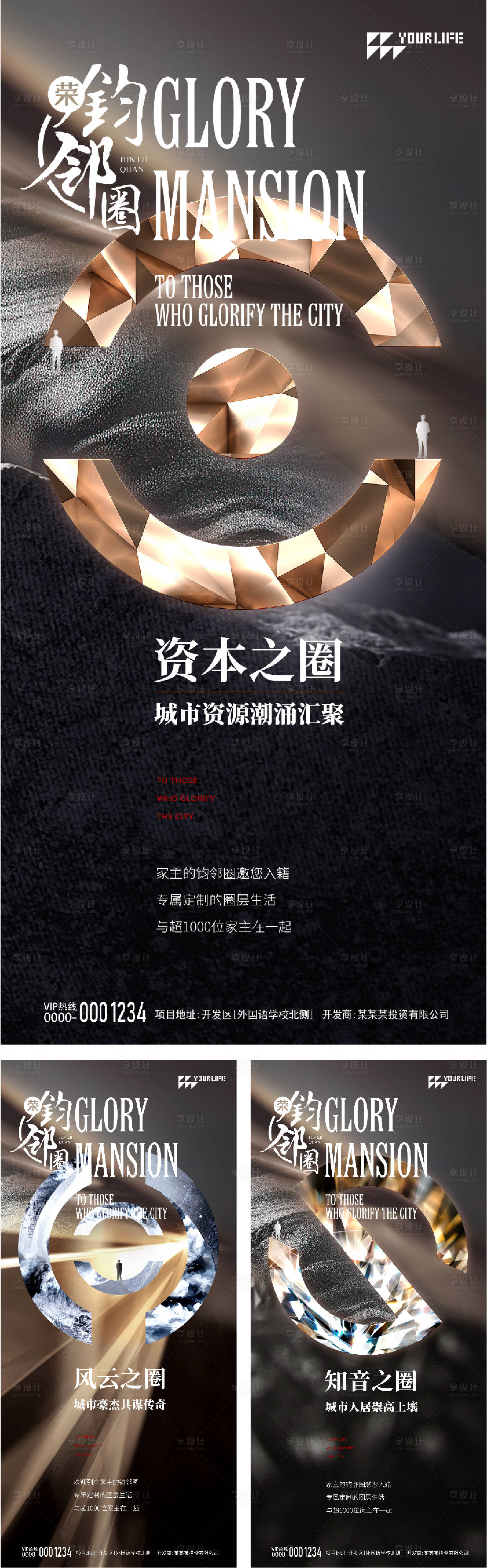 源文件下載【享設(shè)計】搜索編號：15730014716088596【高端地產(chǎn)海報】