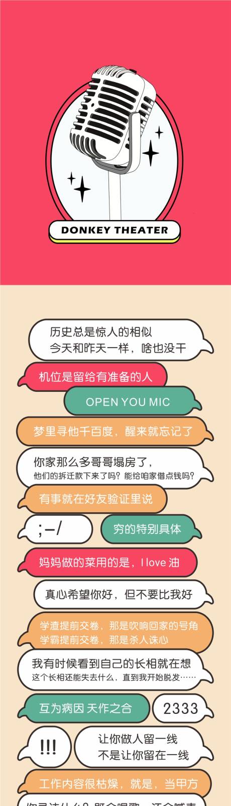 源文件下载【标语墙设计语录对话框长图海报】编号：20230220123944687