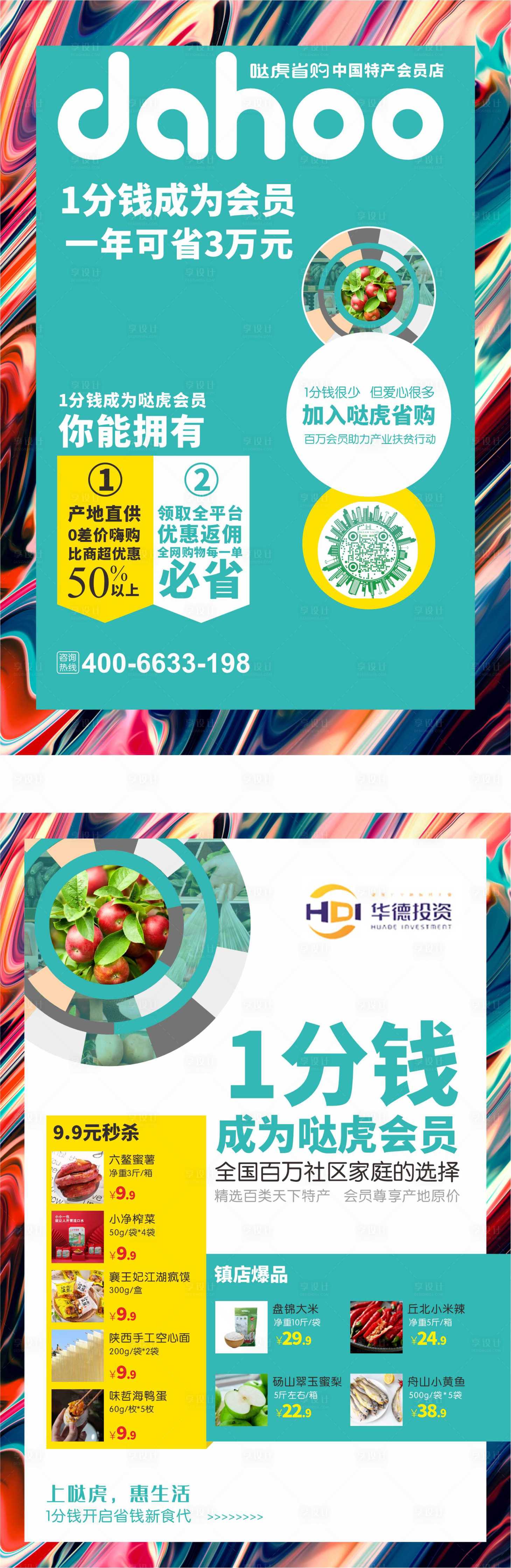 源文件下载【享设计】搜索编号：27620014715695767【社区会员DM宣传单】