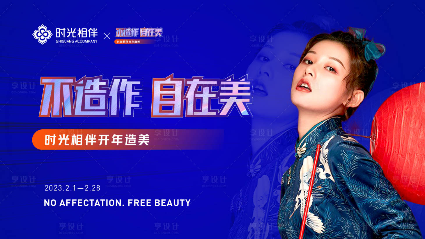 源文件下载【享设计】搜索编号：51770014455027754【医美品宣主k】