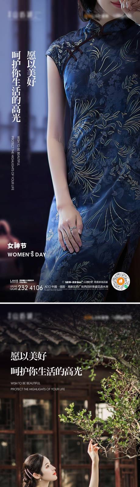 源文件下载【女神节】编号：12670014841675772