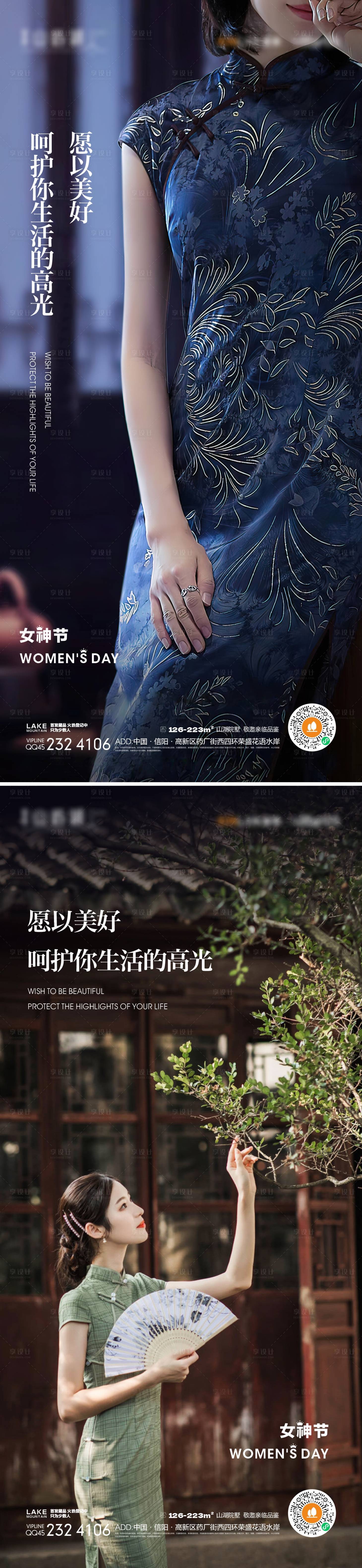 源文件下载【享设计】搜索编号：12670014841675772【女神节】