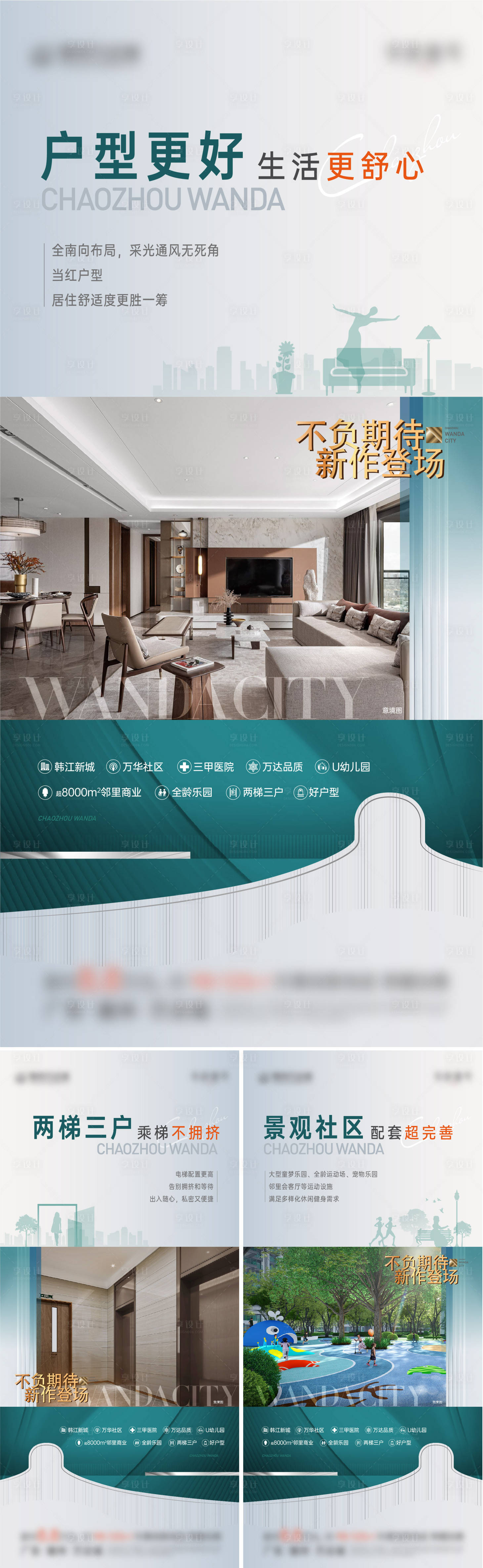 源文件下载【地产价值点稿】编号：97050014840552012