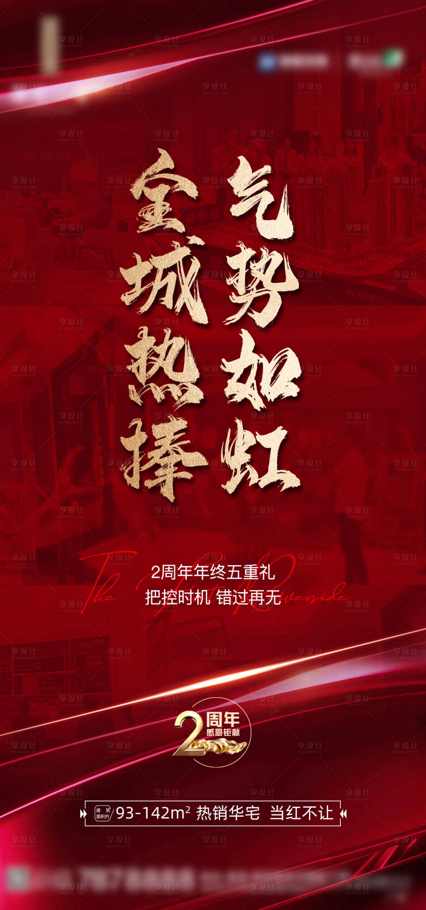 源文件下載【享設(shè)計】搜索編號：65350014442567181【人氣圖】