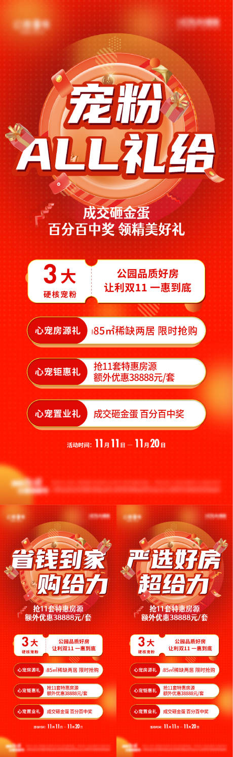 源文件下载【房地产热销红稿】编号：55830014759698562