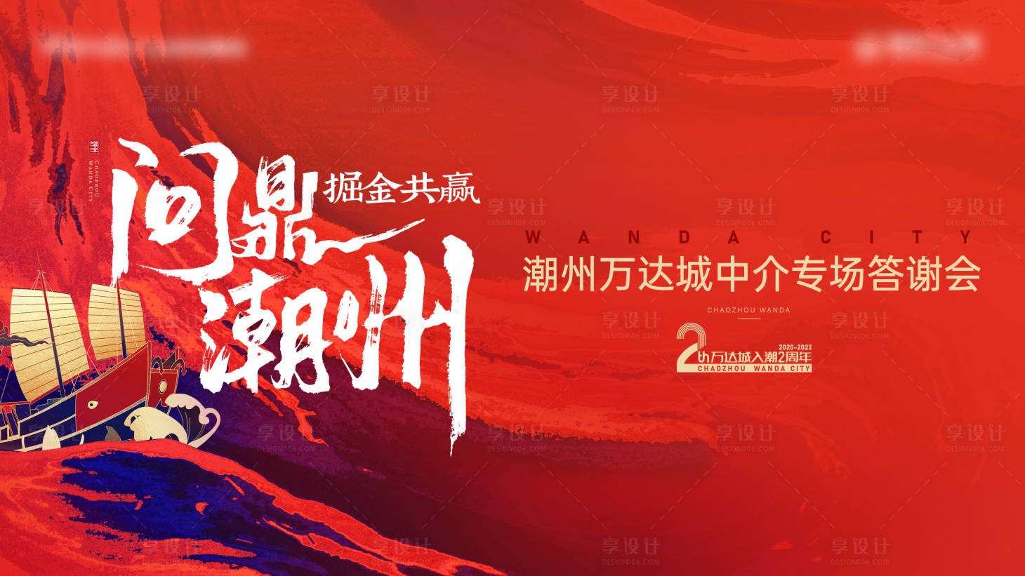 源文件下載【享設(shè)計(jì)】搜索編號：16080014841448915【答謝宴活動(dòng)背景板】