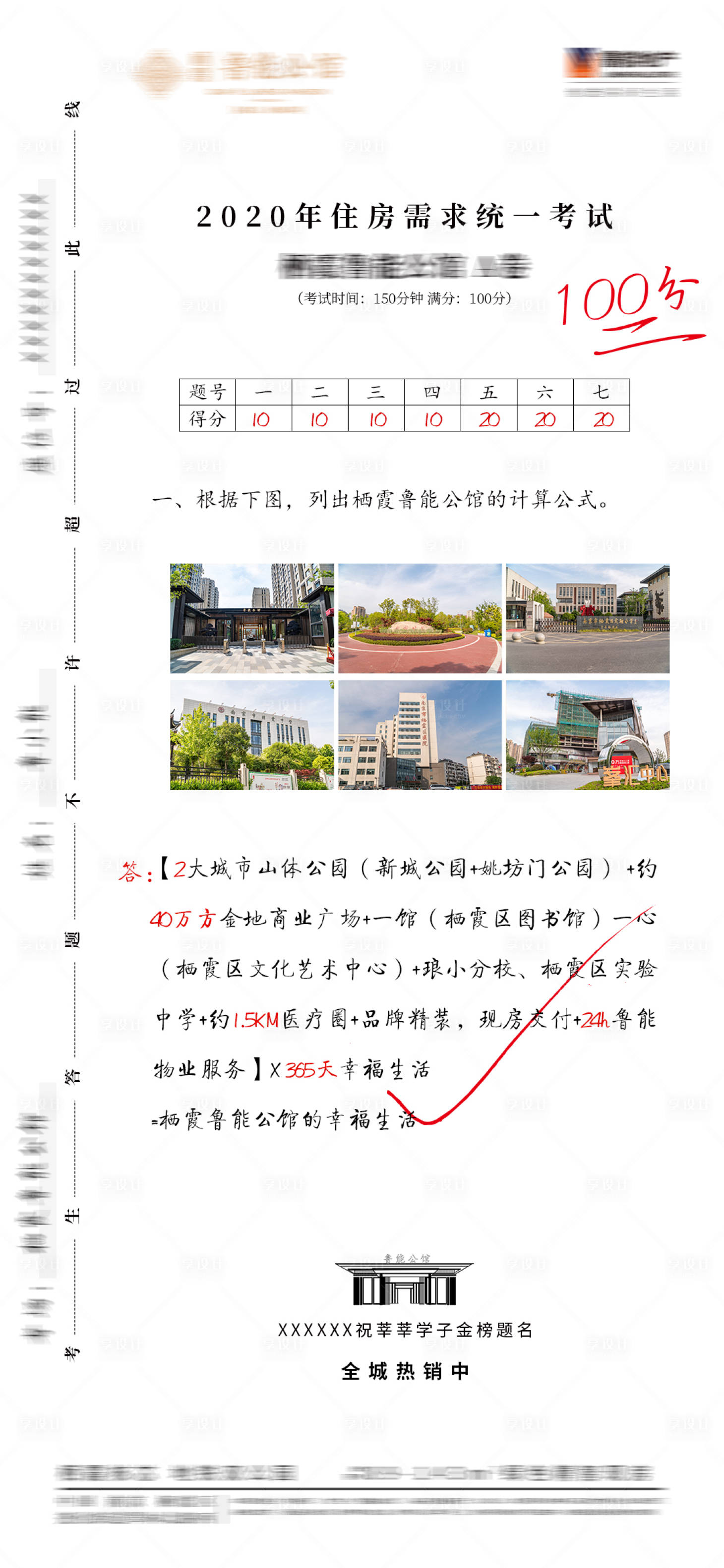 源文件下載【享設(shè)計(jì)】搜索編號(hào)：86820014539429946【高考價(jià)值點(diǎn)海報(bào)】