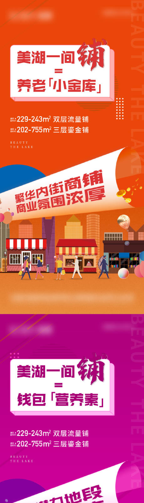 源文件下載【享設計】搜索編號：76420014679837761【商鋪海報】