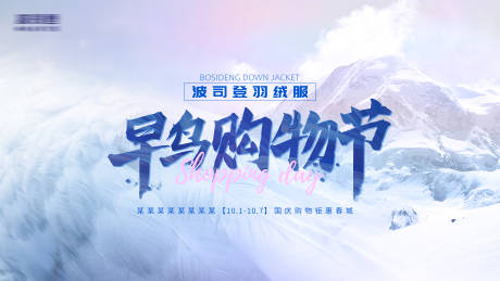 源文件下載【享設計】搜索編號：59010014898699416【早鳥購物節】