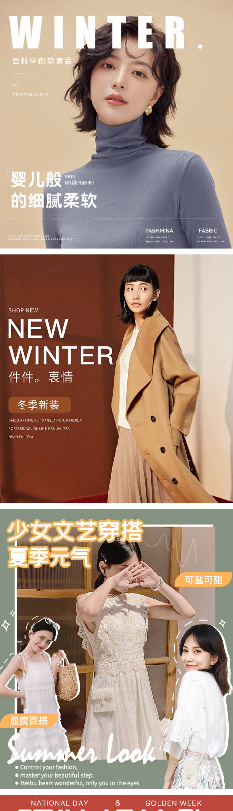 源文件下载【服装推广系列海报】编号：56880014582628256
