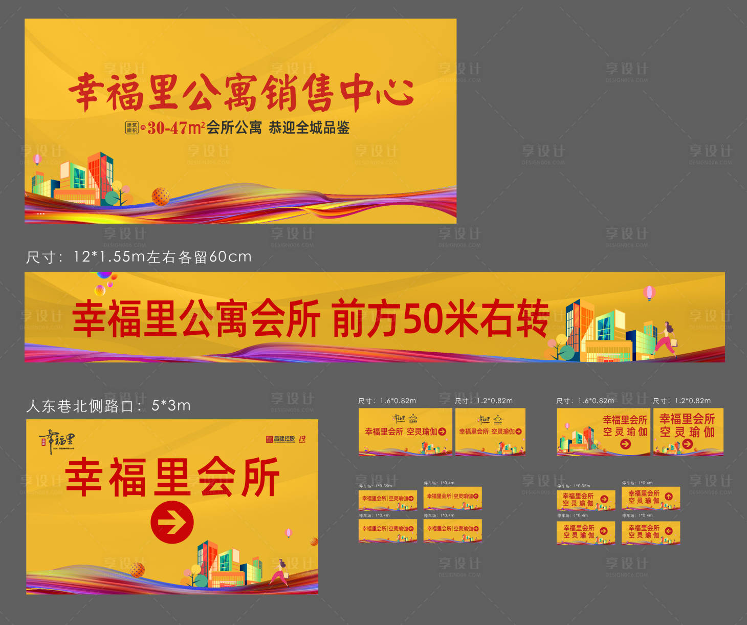 源文件下载【售楼部包装物料】编号：11000015008162675