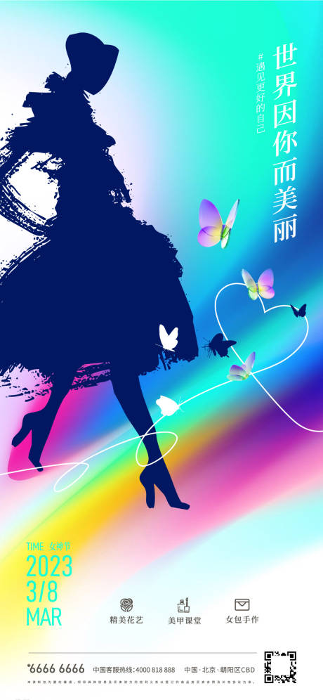 源文件下载【38女神节海报】编号：74270014886082762