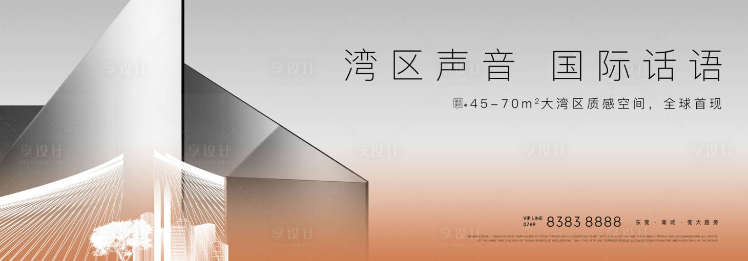 源文件下载【享设计】搜索编号：45860014606824252【主画面 KV 户外】