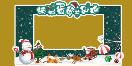 源文件下载【享设计】搜索编号：92130014825551435【圣诞合影板】