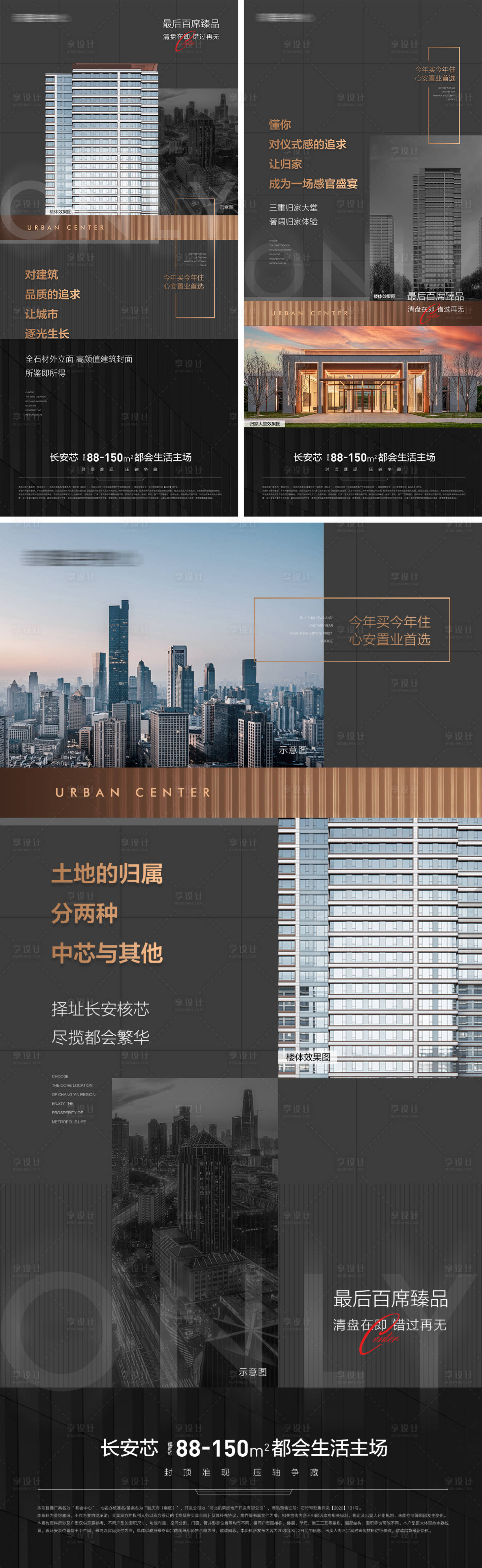 源文件下載【享設計】搜索編號：40990014554817711【地產區域價值微信】