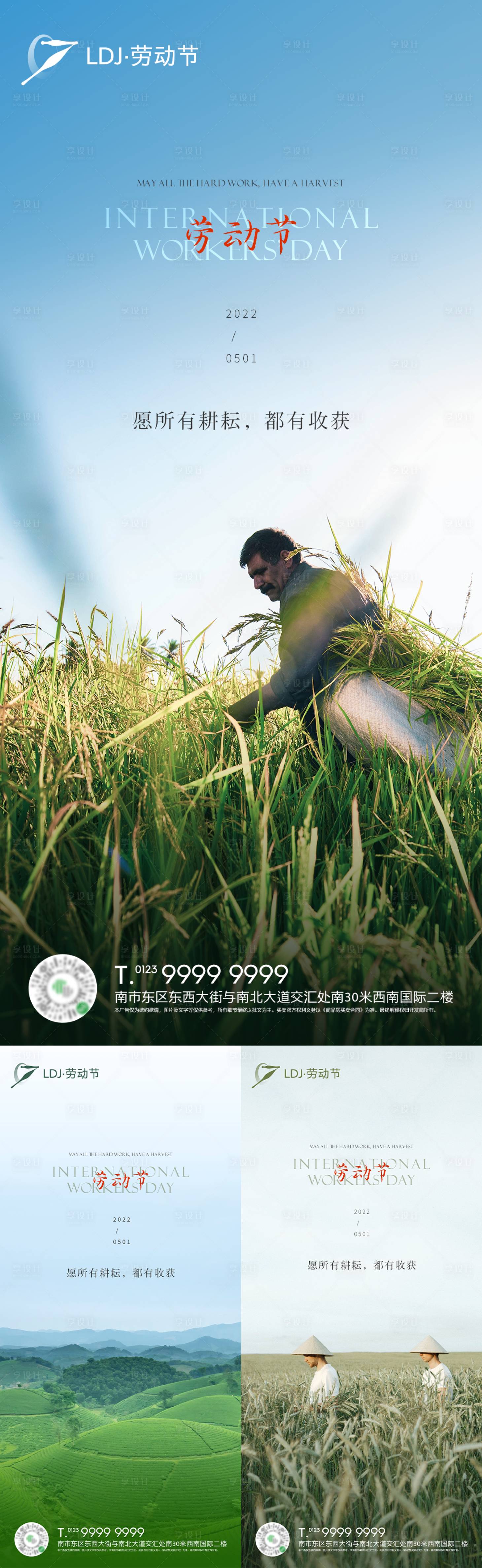 源文件下载【五一劳动节节日海报】编号：32730014988569138