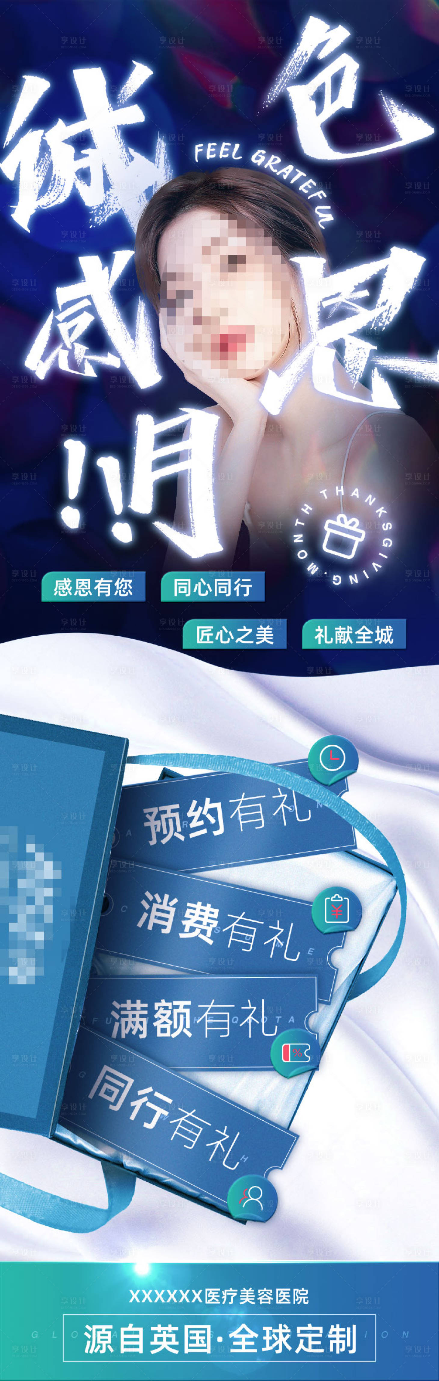 源文件下载【活动海报】编号：65850015029328639