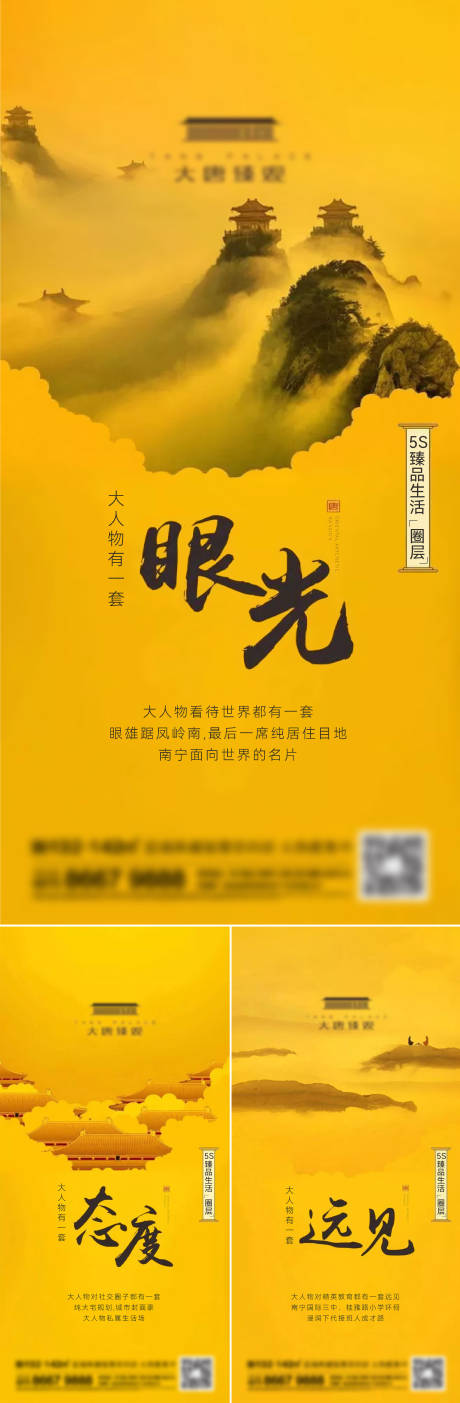 源文件下載【地產新中式系列刷屏】編號：39810014890139756