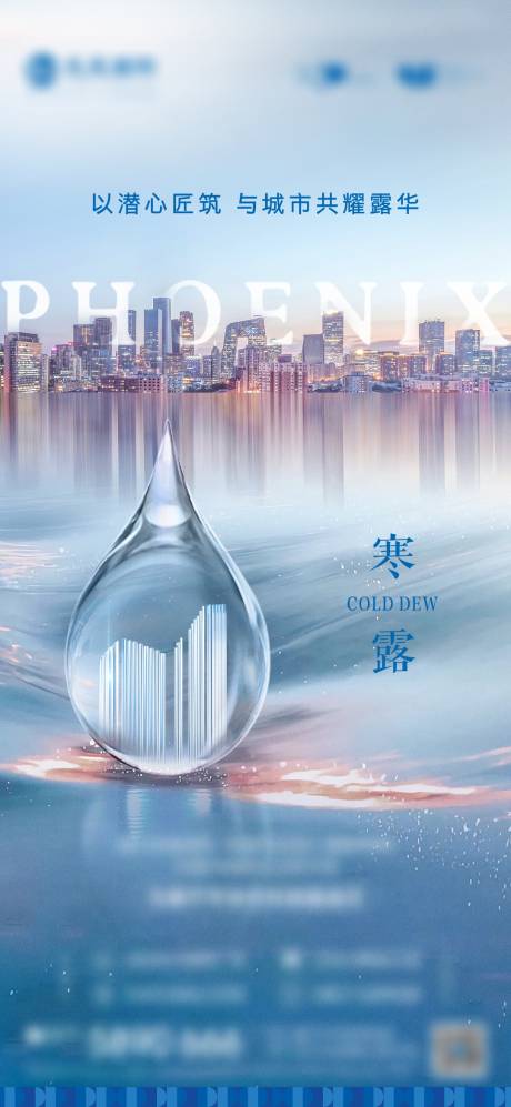 源文件下载【寒露海报】编号：95090014762597661