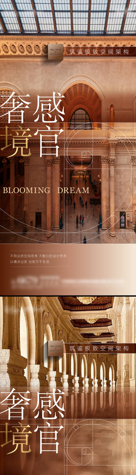 源文件下载【享设计】搜索编号：83610014695115309【地产感官系列】