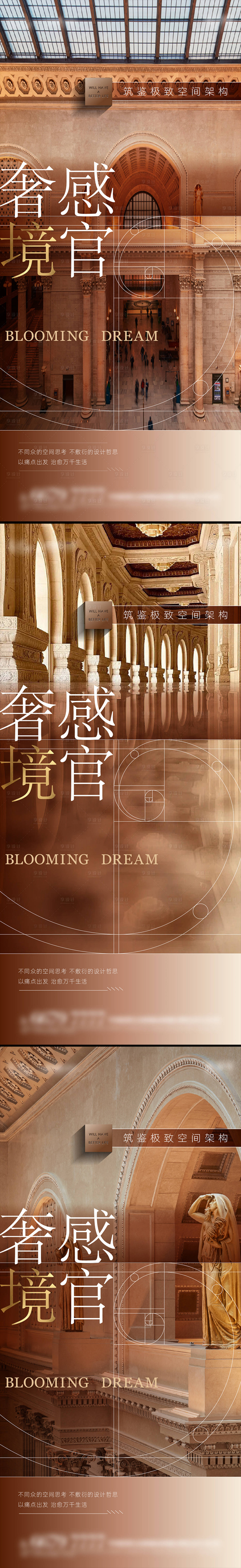源文件下載【享設計】搜索編號：83610014695115309【地產感官系列】