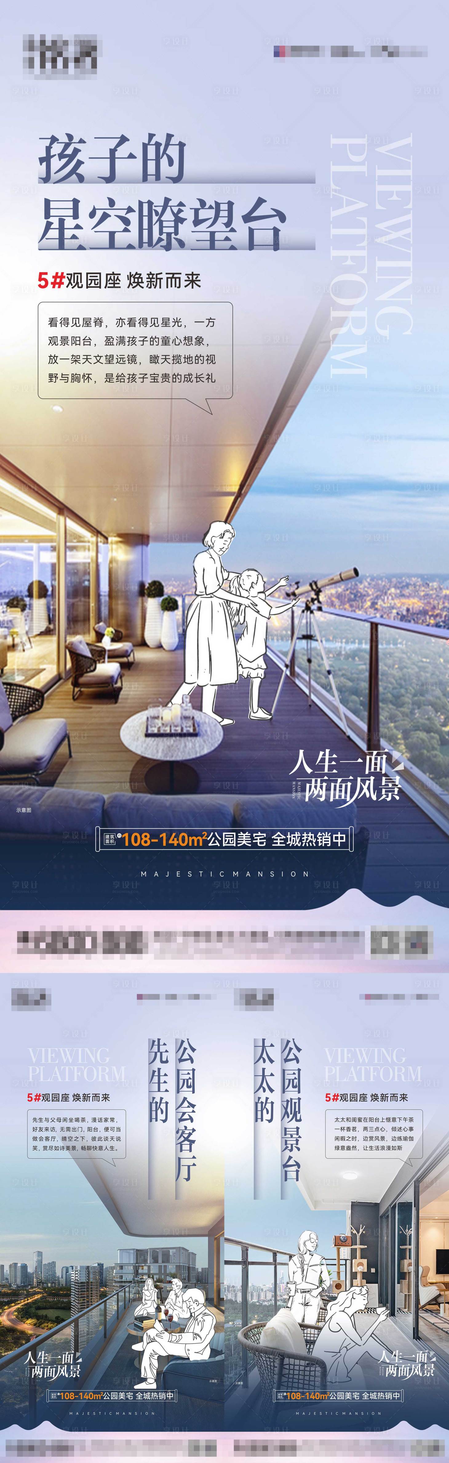 源文件下载【地产价值海报】编号：70550014906058722