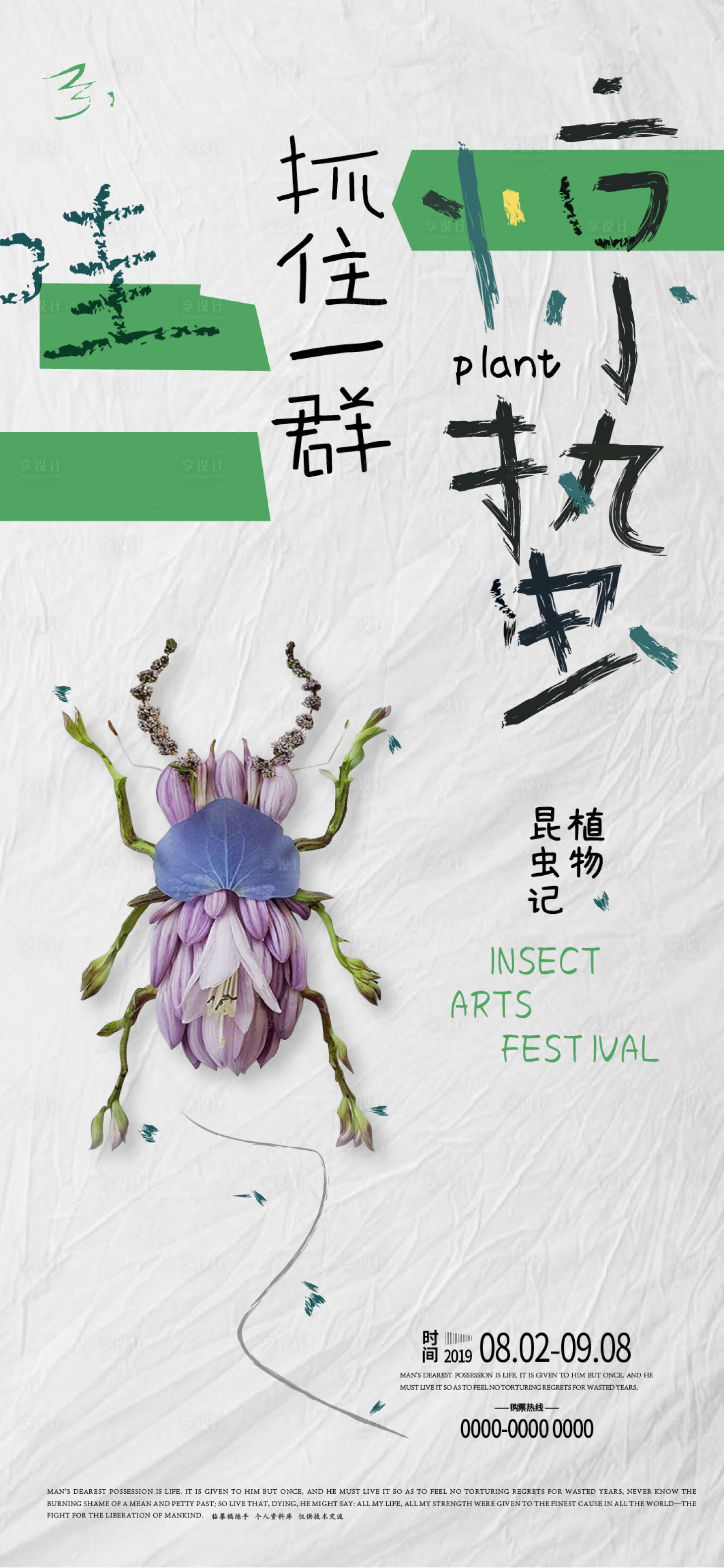 源文件下载【惊蛰节气海报】编号：40300014866943043