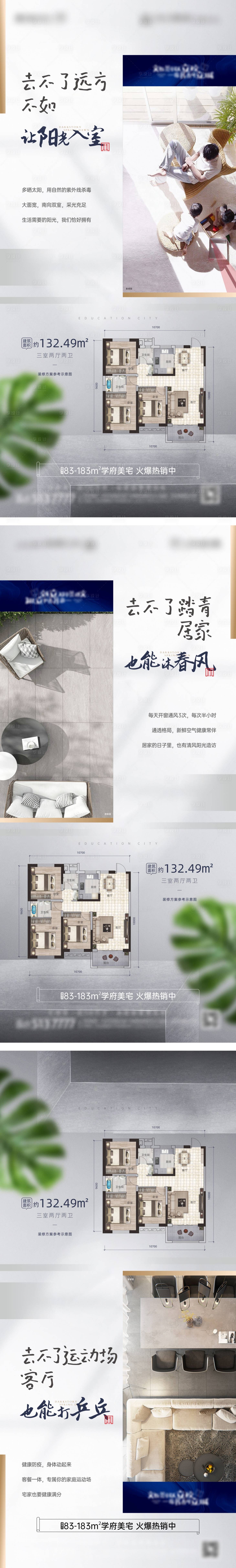源文件下载【地产户型价值点系列】编号：19130014719616350