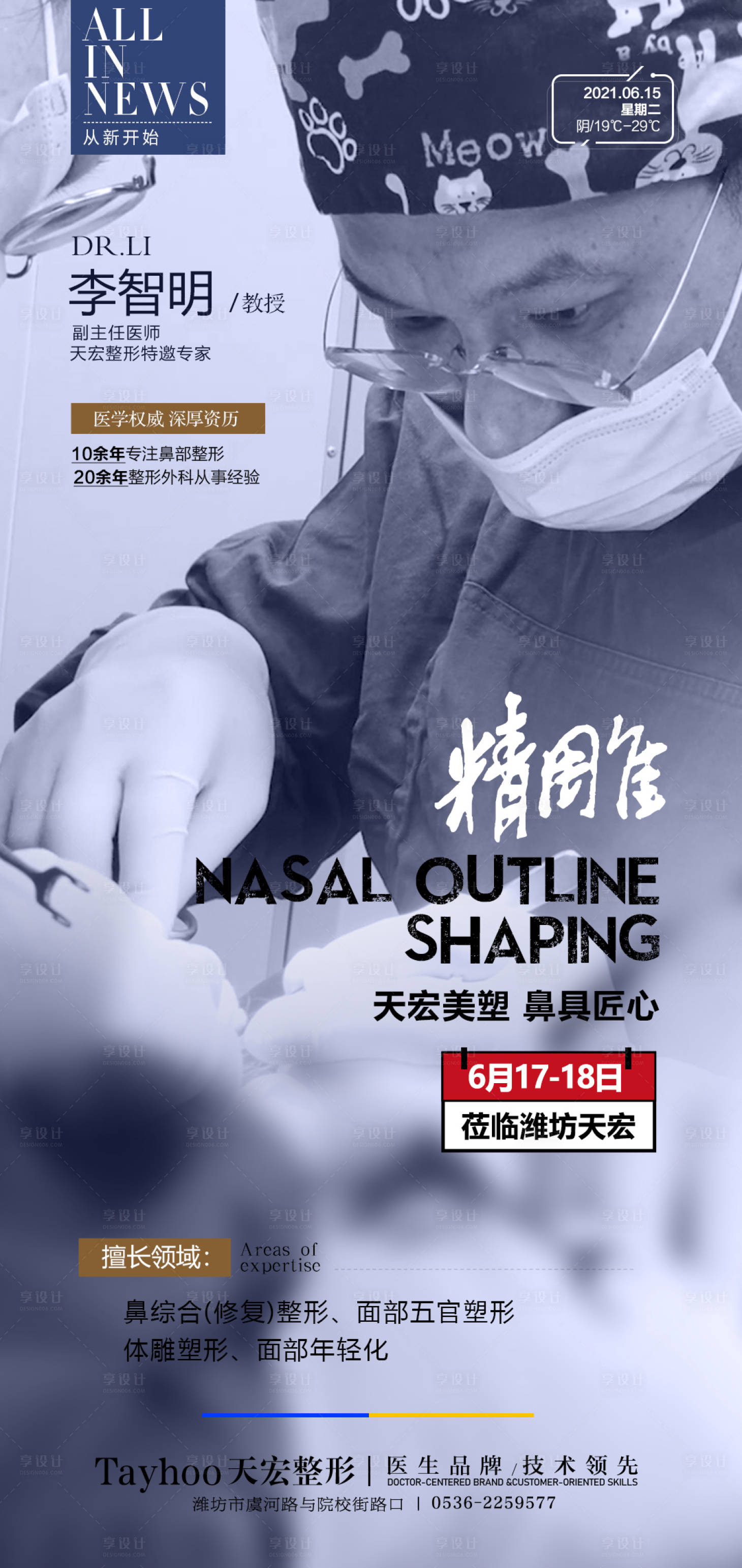 源文件下載【享設(shè)計(jì)】搜索編號(hào)：26660014633343741【專家坐診 】
