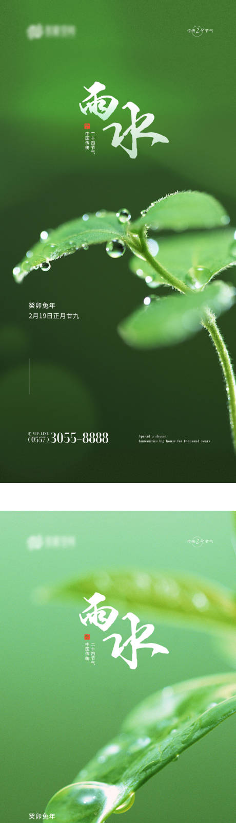源文件下载【雨水】编号：76680014557863682