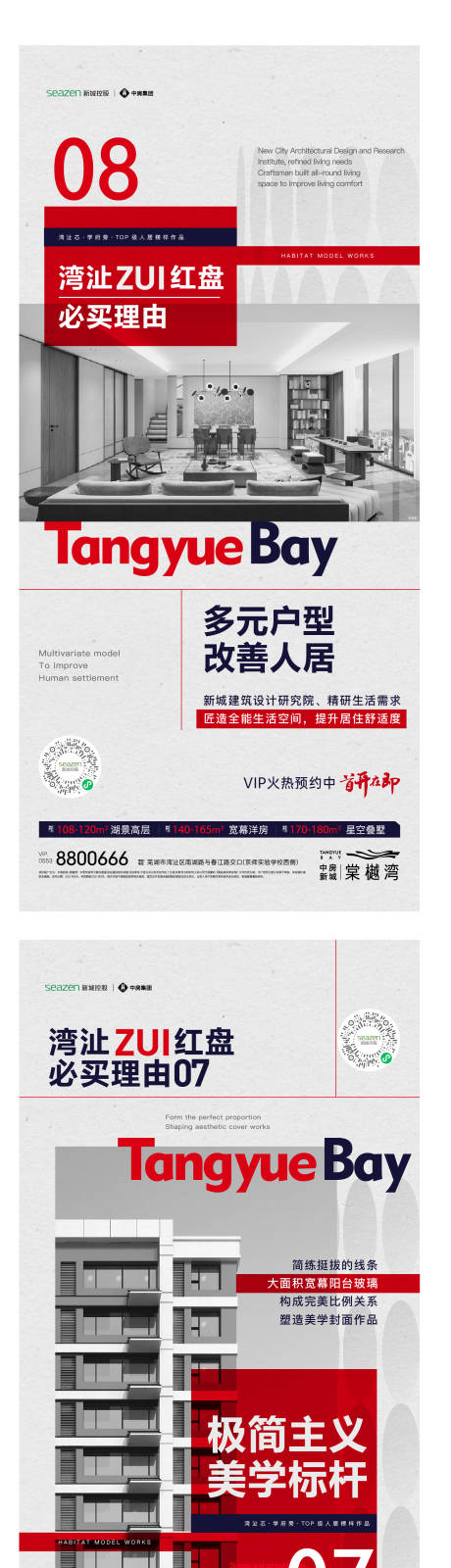 源文件下载【红灰必买理由系列】编号：53540014435371345
