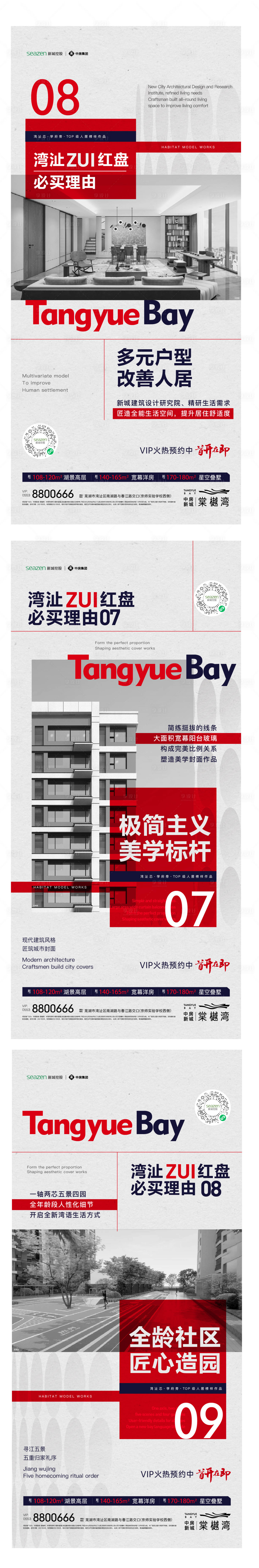 源文件下載【享設(shè)計(jì)】搜索編號(hào)：53540014435371345【紅灰必買(mǎi)理由系列】