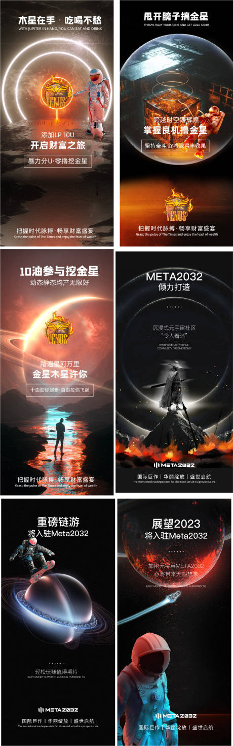 源文件下载【炫酷区块链海报】编号：29160014939433052
