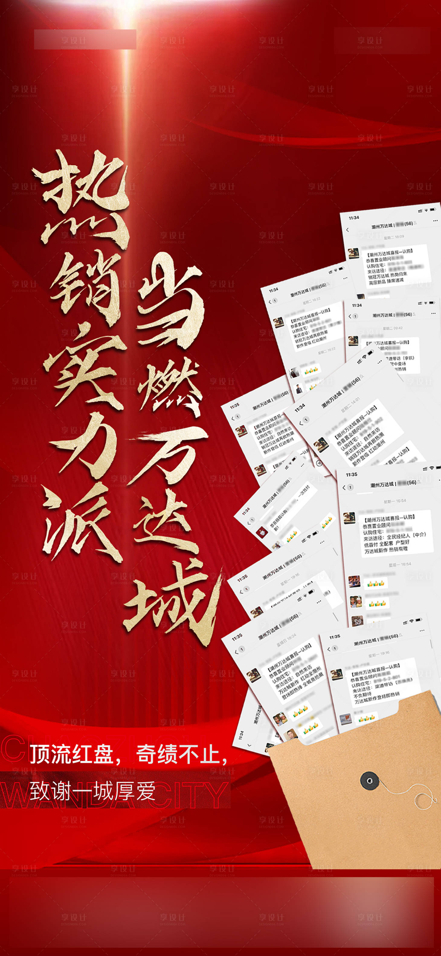 源文件下載【紅色熱銷(xiāo)刷屏】編號(hào)：76030014847188694