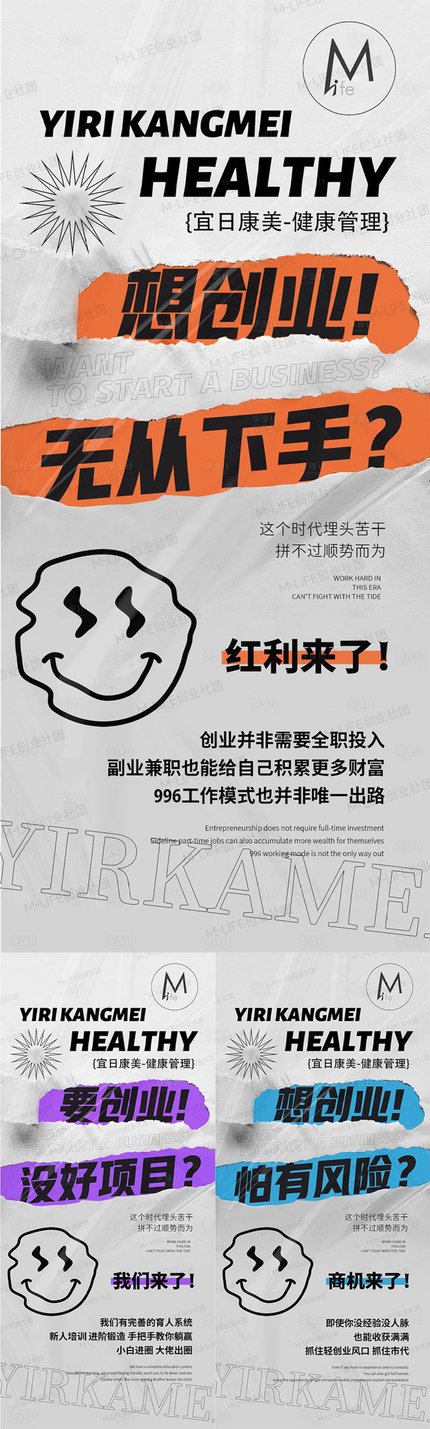 源文件下載【享設(shè)計】搜索編號：70660014710376579【微商招商造勢海報】