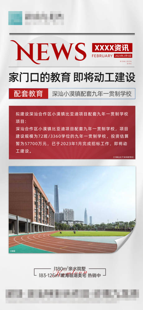 源文件下载【教育资讯】编号：12050014518115790