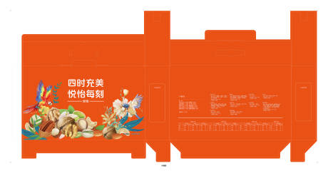 源文件下载【坚果礼盒美味植物】编号：89440014439436060