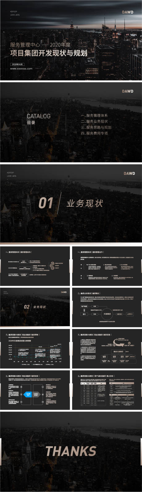 源文件下载【享设计】搜索编号：64850014598022466【高级高端黑金版本PPT】
