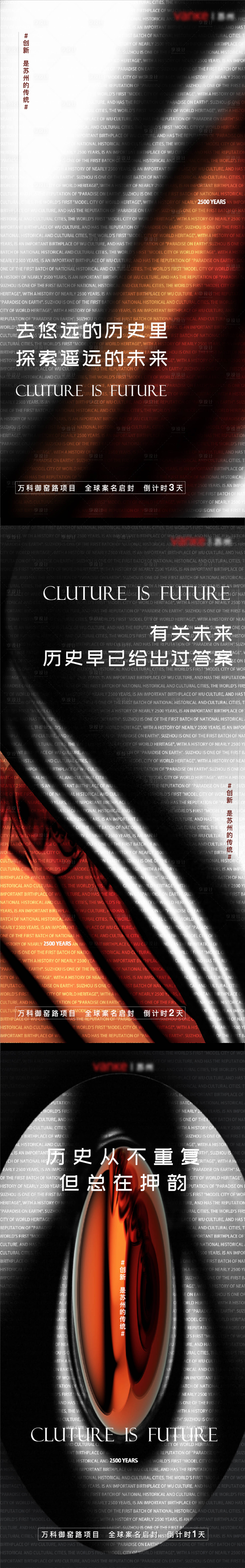 源文件下载【享设计】搜索编号：61440014677011661【地产倒计时悬念系列海报】