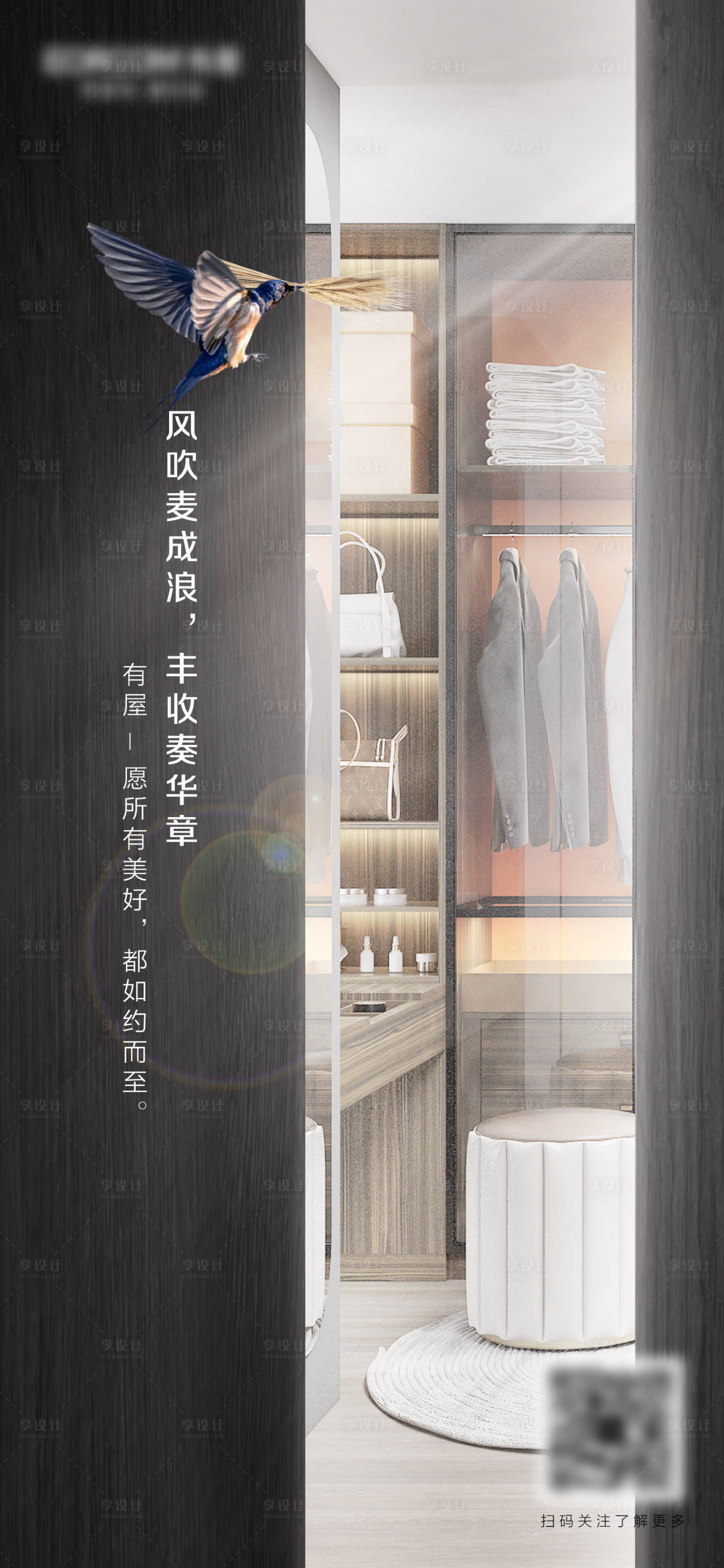 源文件下载【享设计】搜索编号：74590014727391353【芒种节气海报】