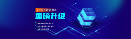 源文件下载【互联网banner】编号：17700014741334431