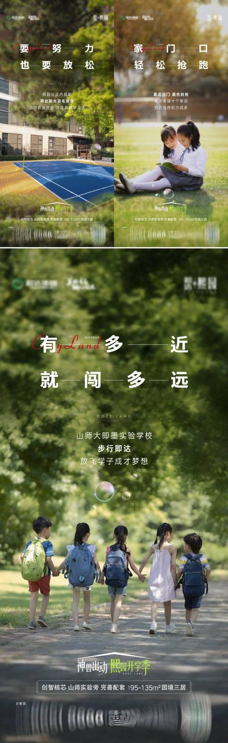 源文件下载【地产学区价值点系列海报】编号：40810014699719499