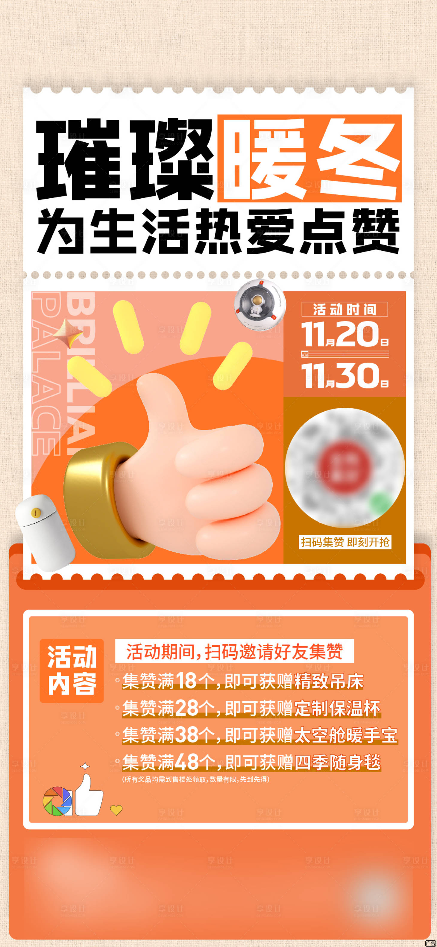 源文件下載【享設計】搜索編號：65680014934353422【集贊】