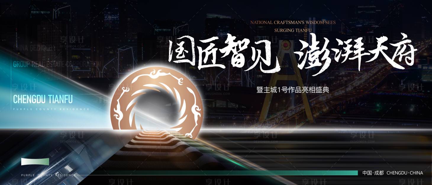 源文件下載【享設計】搜索編號：12340015012861745【房地產高端黑金海報】