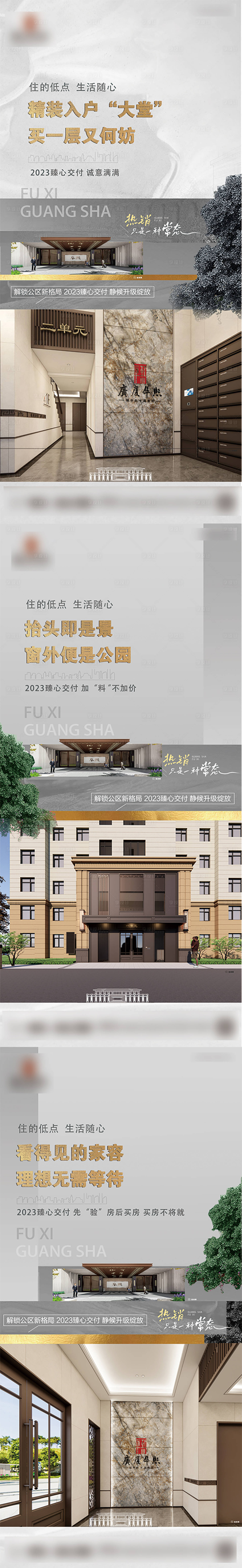 源文件下载【享设计】搜索编号：54730014642213937【一层优势地产套图】