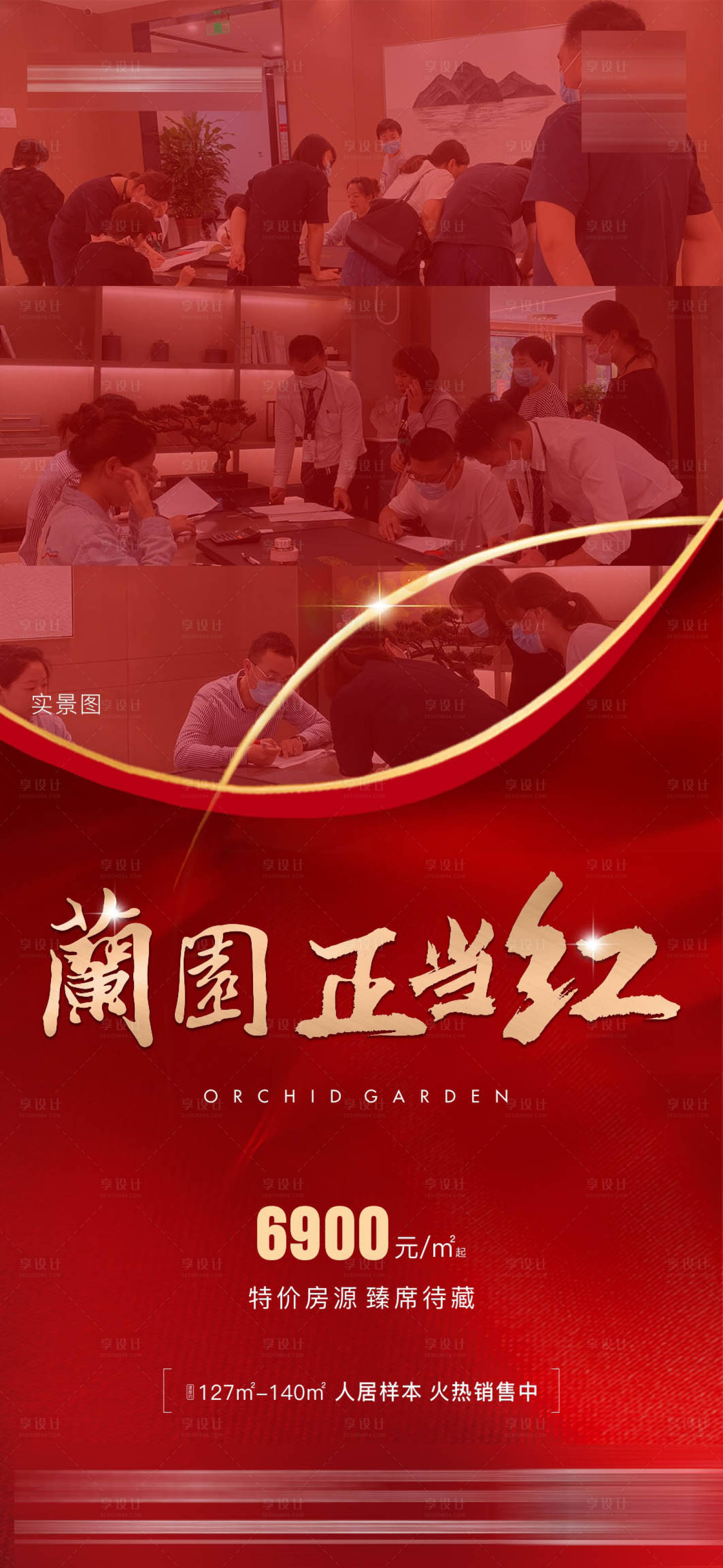 源文件下载【享设计】搜索编号：94760014948483073【热销单图】