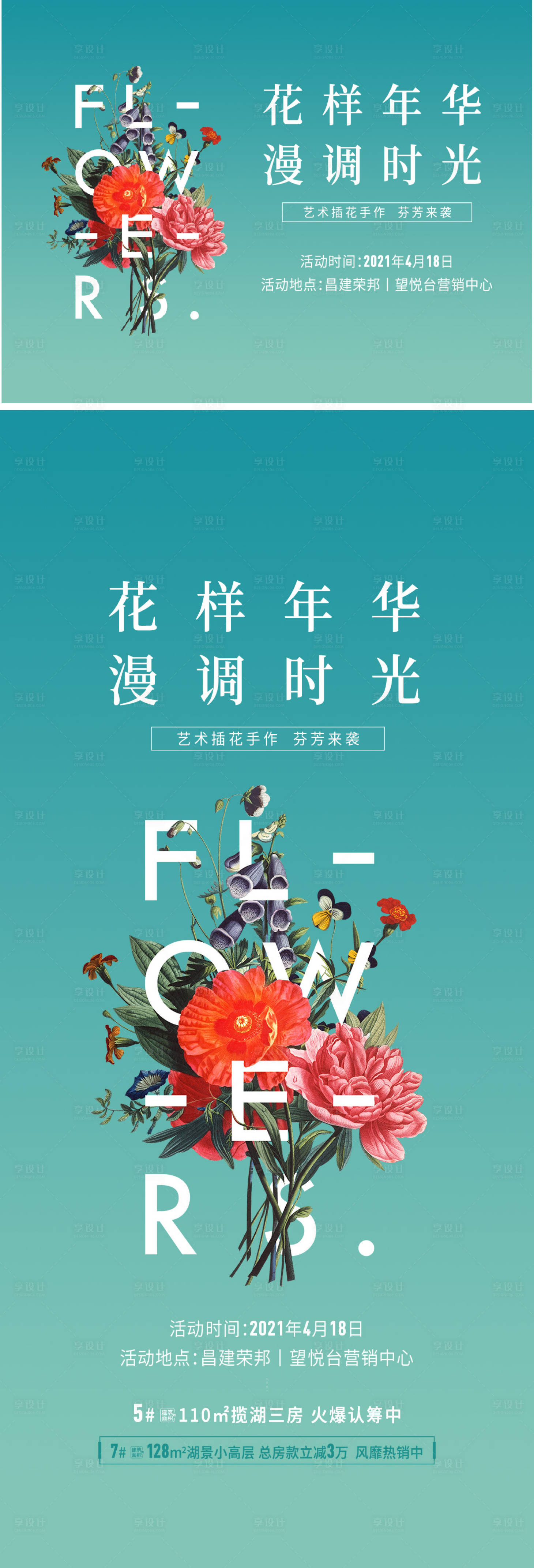 源文件下载【享设计】搜索编号：37620014887129022【插画 】